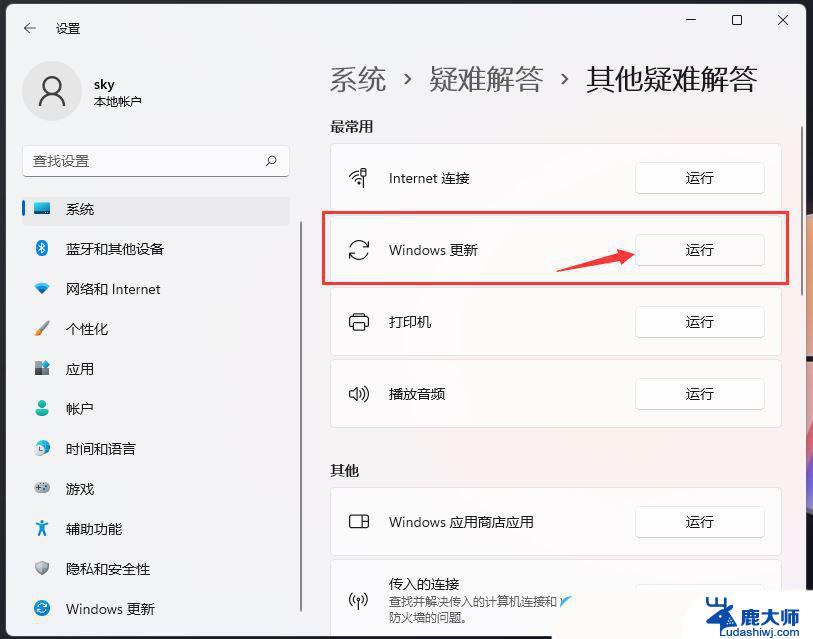 win11系统更新灰色 Win11检查更新按钮变灰色解决方法