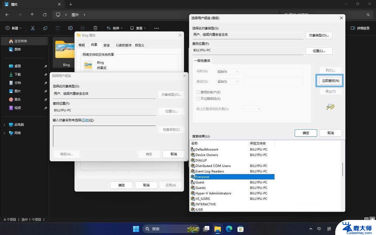 win11网络共享一键设置 Win11共享文件夹的详细指南