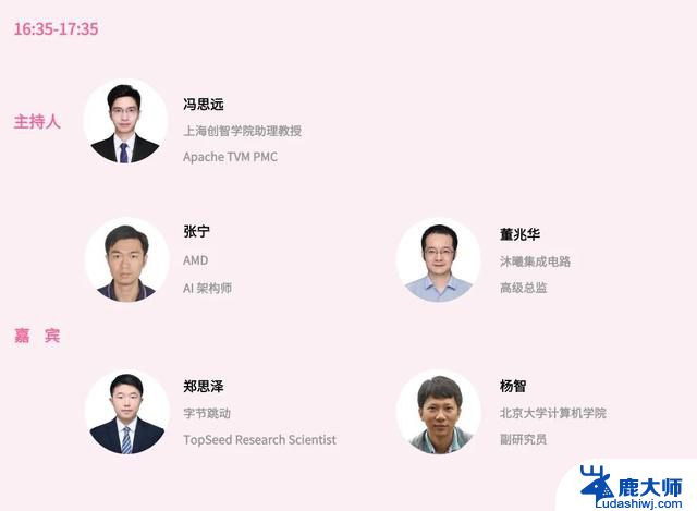 活动预告｜AMD/沐曦/字节/北京大学/上海创智齐聚北京，探寻科技与创新的未来路径
