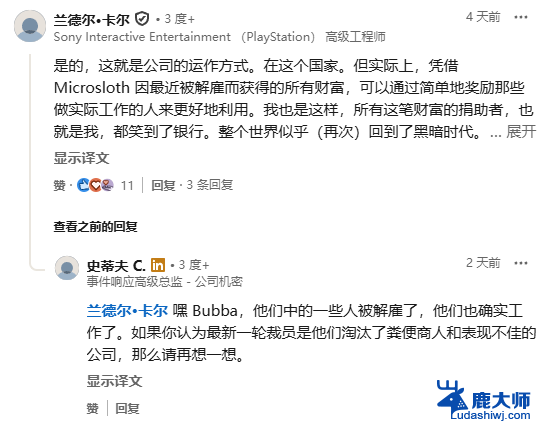 微软裁员再引争议！员工未归属股票被全部回收，员工权益备受关注