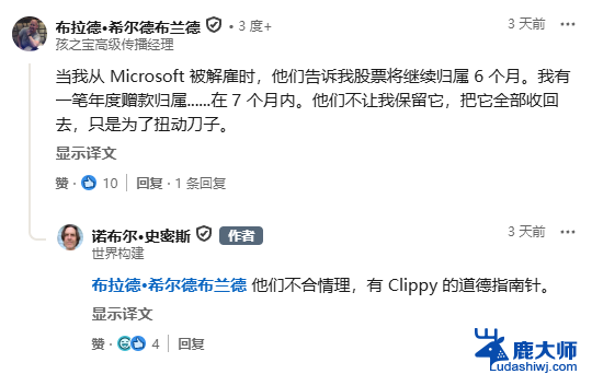 微软裁员再引争议！员工未归属股票被全部回收，员工权益备受关注