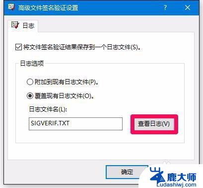 win10如何安装未签名驱动 Win10系统如何检测未签名驱动