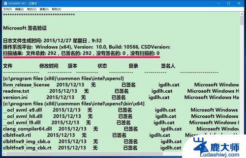 win10如何安装未签名驱动 Win10系统如何检测未签名驱动