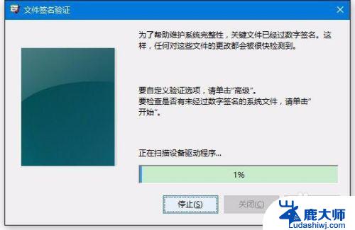 win10如何安装未签名驱动 Win10系统如何检测未签名驱动