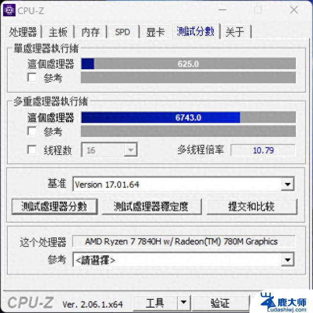 AMD锐龙7 7840H 780M核显解析：星Book Pro 14锐龙版轻薄本3A体验超出想象！