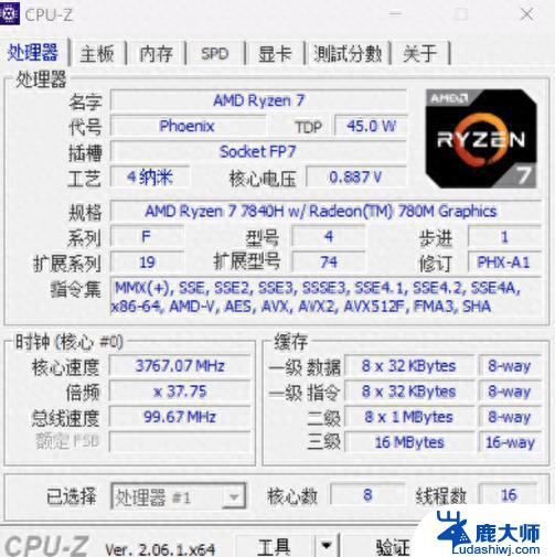 AMD锐龙7 7840H 780M核显解析：星Book Pro 14锐龙版轻薄本3A体验超出想象！