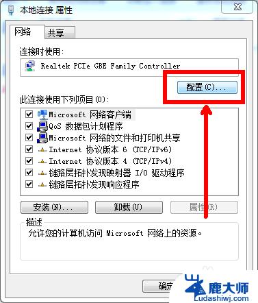 电脑连接网络错误651怎么解决？快速解决方法分享