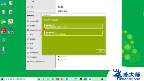 windows还原设置 win10系统设置还原步骤