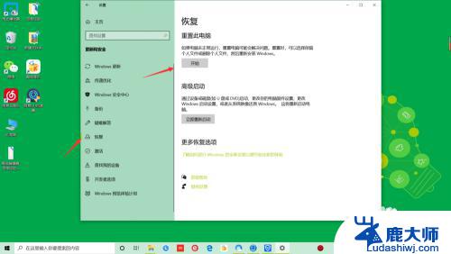 windows还原设置 win10系统设置还原步骤