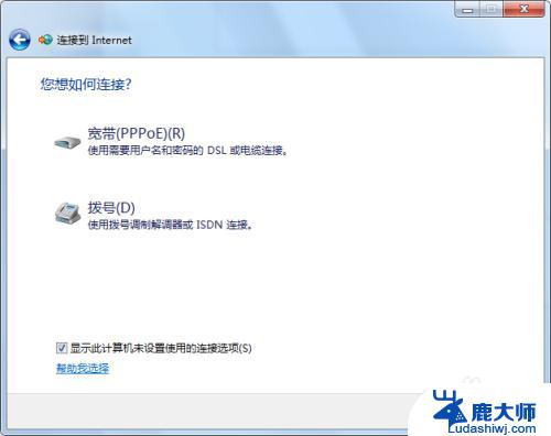 windows7怎么网络配置 win7网络设置步骤