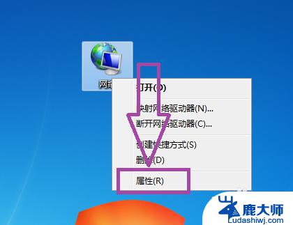 windows7怎么网络配置 win7网络设置步骤