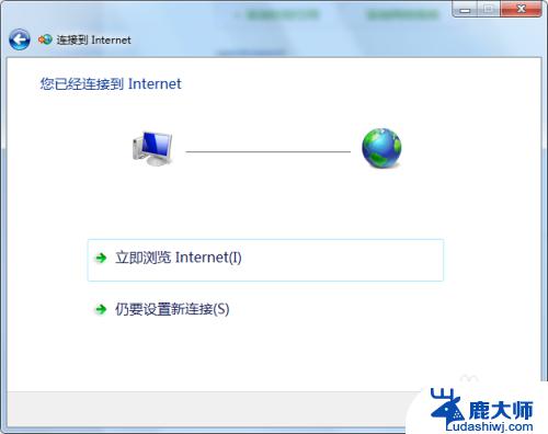 windows7怎么网络配置 win7网络设置步骤