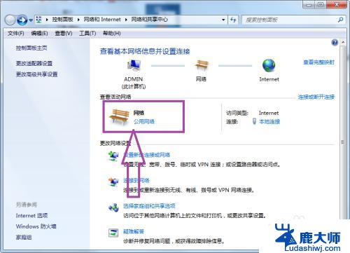 windows7怎么网络配置 win7网络设置步骤