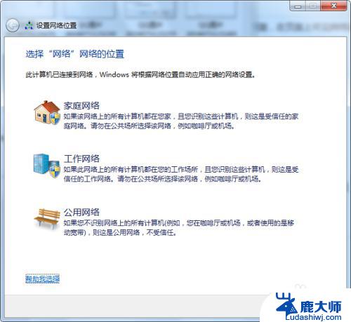 windows7怎么网络配置 win7网络设置步骤