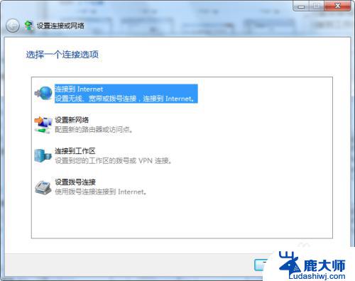 windows7怎么网络配置 win7网络设置步骤