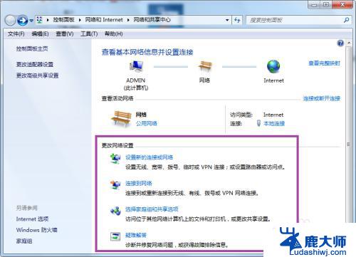 windows7怎么网络配置 win7网络设置步骤