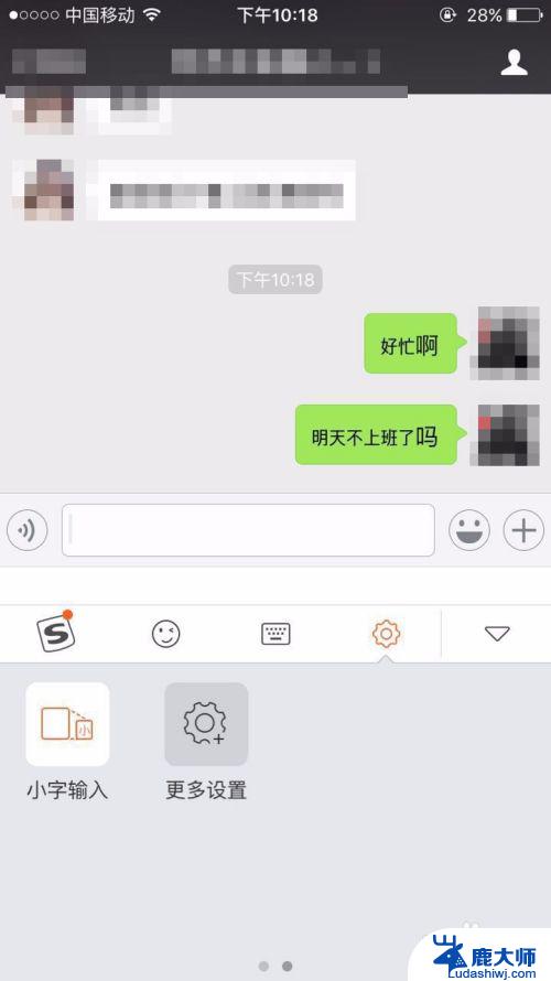 微信怎么打小字体？快速学习微信小字体教程