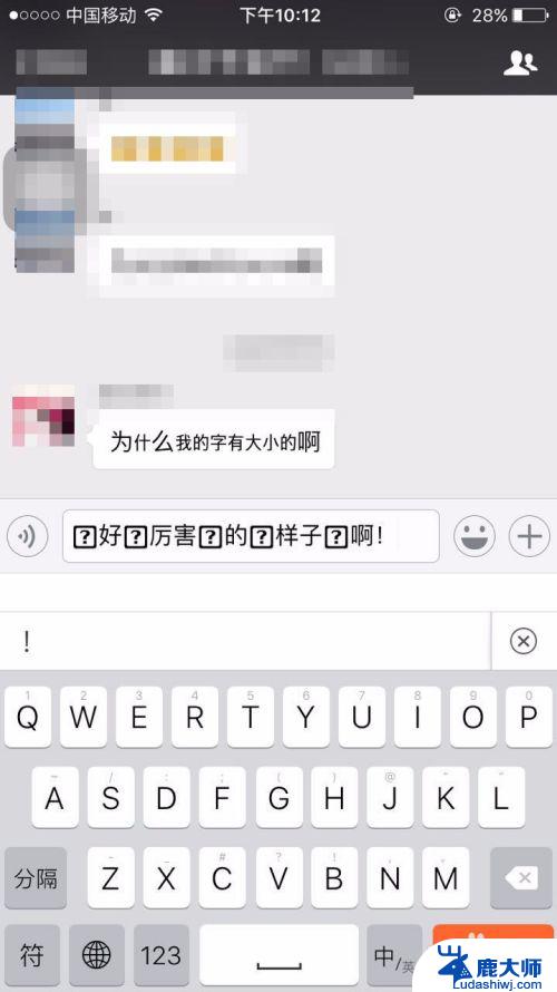 微信怎么打小字体？快速学习微信小字体教程