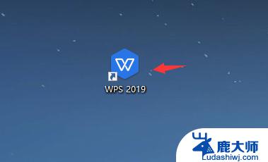 wps文档怎么把背景变成绿色 WPS 2019如何开启护眼模式