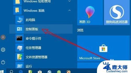 win10怎么启用用户账户控制 Win10用户账户设置控制窗口打开方法