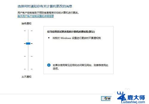 win10怎么启用用户账户控制 Win10用户账户设置控制窗口打开方法