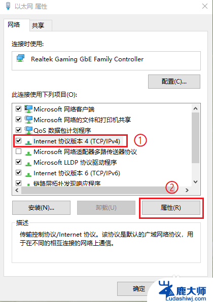 windows10怎么改dns win10如何手动修改DNS服务器地址