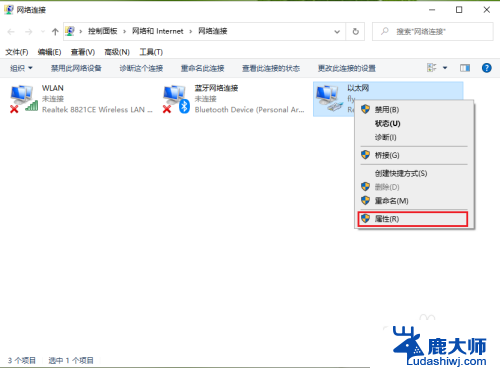 windows10怎么改dns win10如何手动修改DNS服务器地址