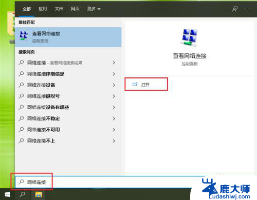 windows10怎么改dns win10如何手动修改DNS服务器地址