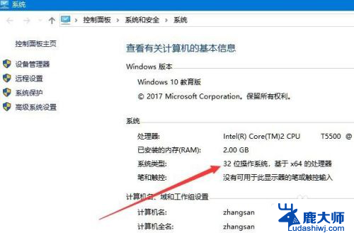 win10是64还是32 如何在win10上查看系统是64位还是32位