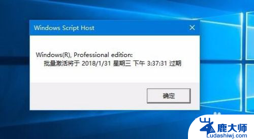 win10查激活日期 怎么判断win10是否永久激活