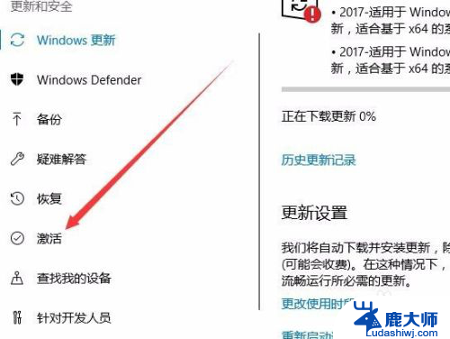 win10查激活日期 怎么判断win10是否永久激活