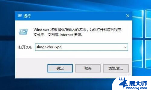 win10查激活日期 怎么判断win10是否永久激活