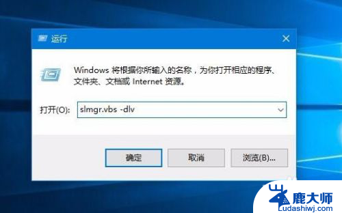 win10查激活日期 怎么判断win10是否永久激活