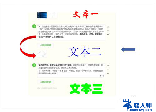 在图片上添加箭头符号 如何在图片中加入箭头和序号