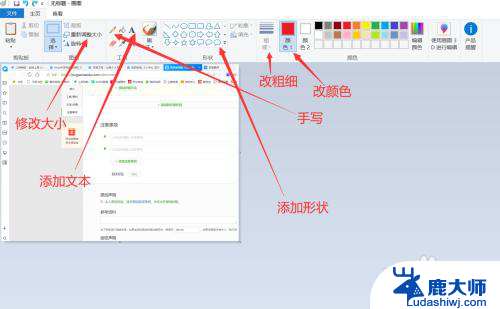 在图片上添加箭头符号 如何在图片中加入箭头和序号