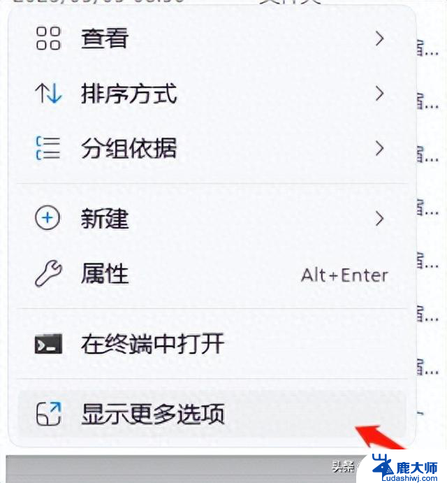 Windows11 设置默认显示更多选项：优化你的操作体验