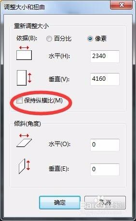 如何改变相片的像素大小 图片编辑中修改像素和大小的步骤