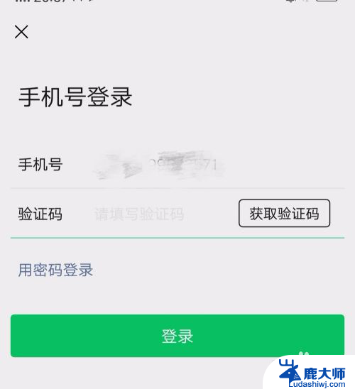 微信怎么要重新登录 微信被盗号了怎么重新登陆