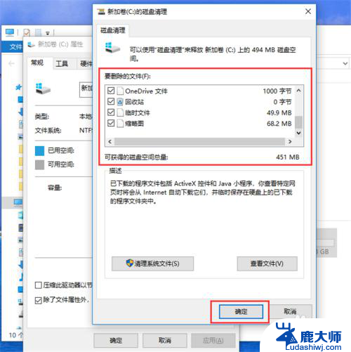 win 10c盘怎么清理 win10C盘如何清理垃圾文件