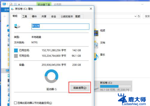 win 10c盘怎么清理 win10C盘如何清理垃圾文件