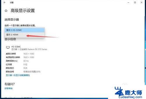 win10屏幕刷新率在哪设置 Windows10屏幕刷新率如何调整