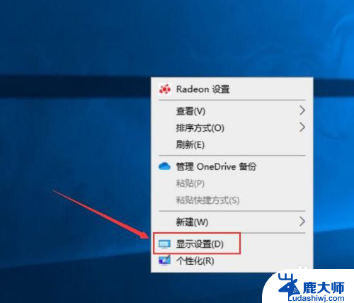 win10屏幕刷新率在哪设置 Windows10屏幕刷新率如何调整