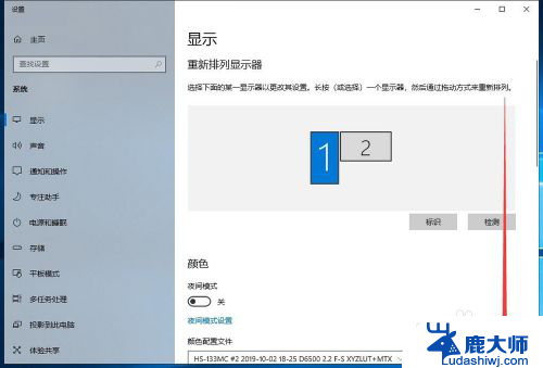 win10屏幕刷新率在哪设置 Windows10屏幕刷新率如何调整