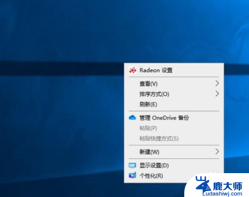 win10屏幕刷新率在哪设置 Windows10屏幕刷新率如何调整