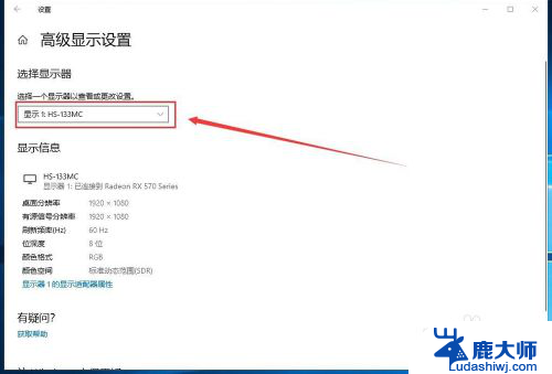 win10屏幕刷新率在哪设置 Windows10屏幕刷新率如何调整