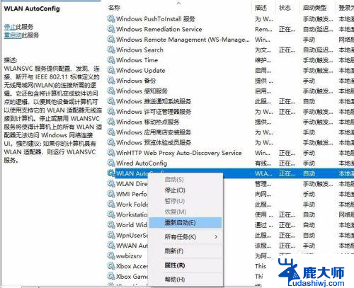 笔记本无线网络无法启用 笔记本电脑无线显示被禁用无法恢复