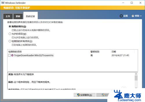 windows10的杀毒软件怎么关闭 如何关闭Windows 10系统的默认杀毒软件