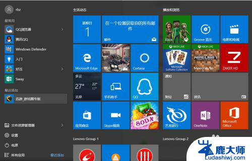 windows10的杀毒软件怎么关闭 如何关闭Windows 10系统的默认杀毒软件