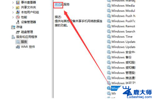 电脑怎么用usb连接手机热点 win10电脑如何通过USB连接手机热点