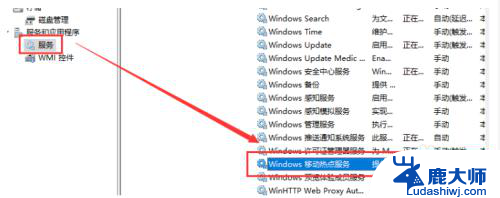 电脑怎么用usb连接手机热点 win10电脑如何通过USB连接手机热点